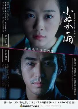 雨月物语新说 日本奇幻电影在线观看